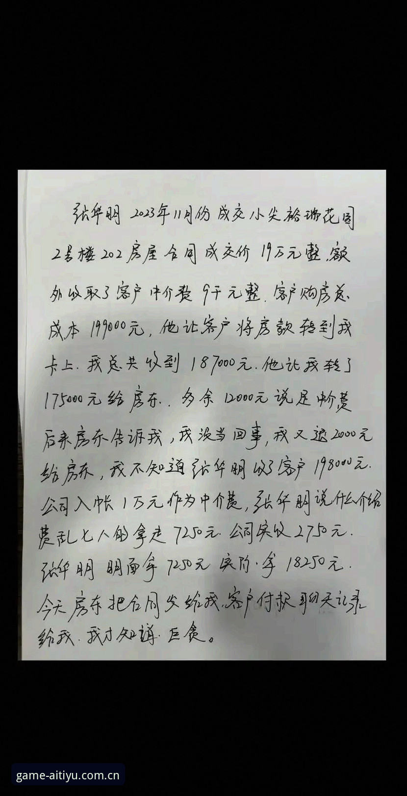 老用户说真话：爱体育官网优惠多安卓赛事数据，我用了两年才敢写这篇