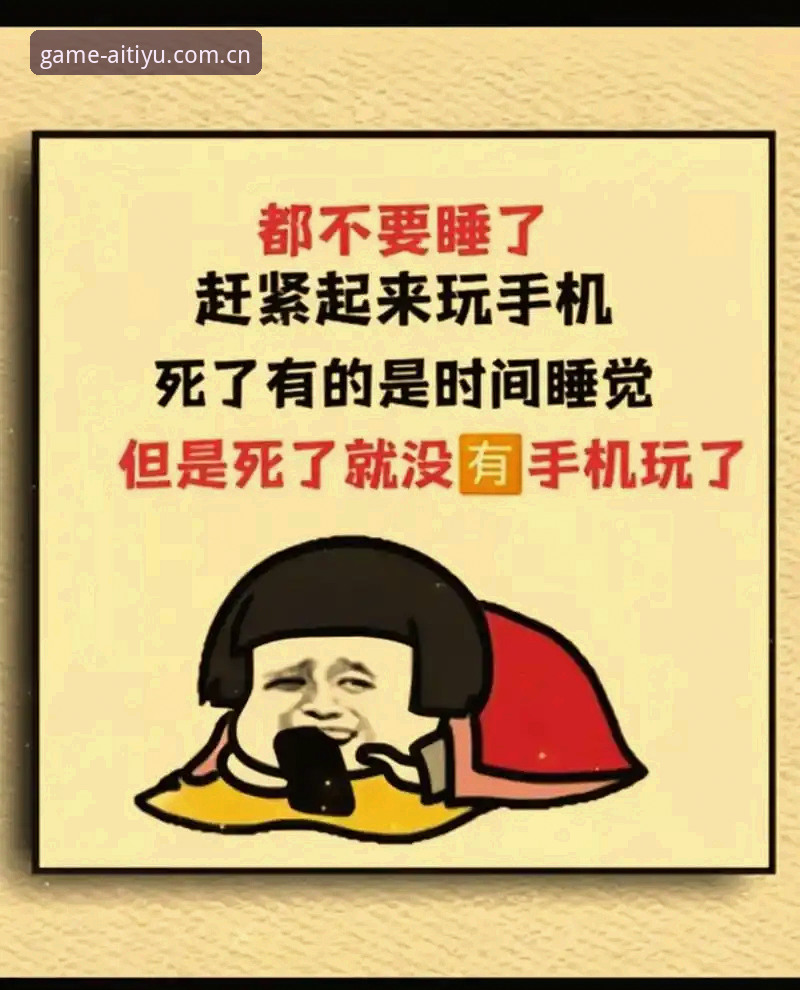 爱体育官网优惠多注册通道iOS版 昨晚十二点半,我正打算关手机睡觉,微信突然闪了一下。是之前采访过的用户孙雯,一个在建筑公司做预算的女孩。她发来一条语音,声音里带着点兴奋:“哥,我找到那个‘爱体育官网优惠多注册通道iOS版’了,iPhone上直接操作的,前后不到三分钟!”她说她为这事儿折腾了一周——公司出差频繁,安卓机上用过一段时间,换了苹果手机后发现根本没找到那个熟悉的入口,愣是问了好几个同事都没人能说清楚。孙雯这事儿不新鲜,我见过好多用户都对苹果端的操作路径一头雾水。今天这篇,咱就把这类问题一把捋顺——怎么找、怎么点、注册时有什么你没注意的小细节,我帮你全问了一遍,再不算藏着掖着。